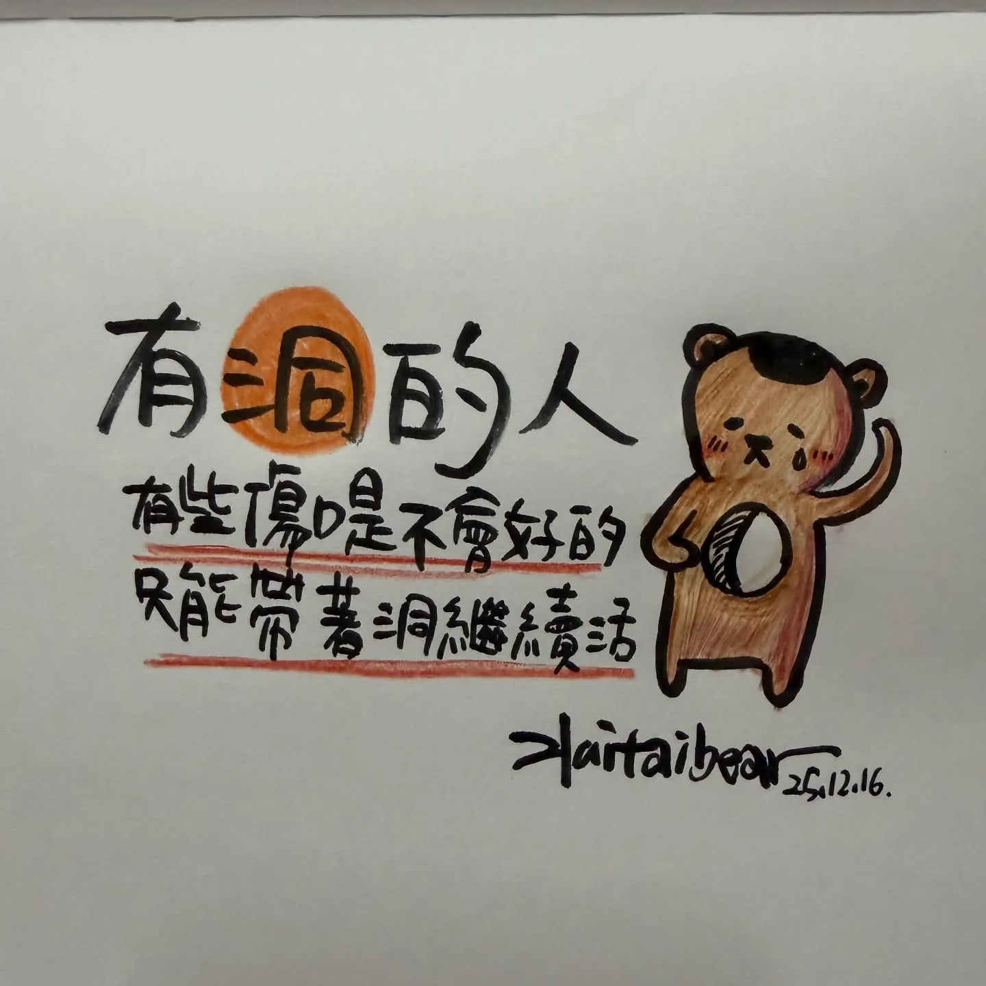 hole-in-mind hole-in-mind